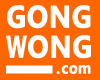 GongWong.com