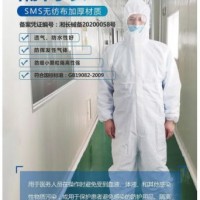 Ce Certified Disposable Medical Isolation Clothing