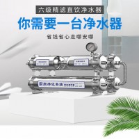 6 Stage Tap Water Purifier with Composite Filter Cartridges  Stainless Steel Water Filter for Kitche