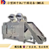 Food Drying Equipment  Small Continuous Belt Drying Machine