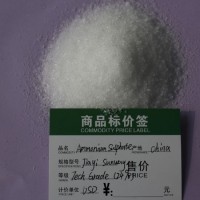 Small Size Ammonium Sulphate Fertilizer Grade for Agriculture
