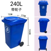 Outdoor Plastic Wheelie/ Mobile/Wheeled Waste/Garbage/Trash Bin/Container/Can 240L
